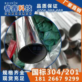 41.28mm不锈钢圆管镜面光亮面加工价格 sus304不锈钢管生产