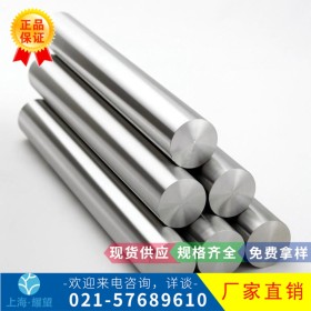 【耀望实业】供应德标1.4441不锈钢板 钢管 圆钢 棒材 质量保证