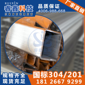 贵州304不锈钢矩形管 25*75睿鑫钢业不锈钢厂家直销 无钢印矩管