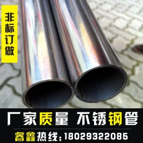 大口径304不锈钢管 sus304不锈钢管45*1.8专业不锈钢制品圆管方管