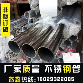 上海304不锈钢管 电子设备用11*0.7非标304不锈钢圆管 厂家保质量