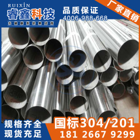 133.35加工不锈钢圆管 工业输气流体用304不锈钢圆管规格全现货足