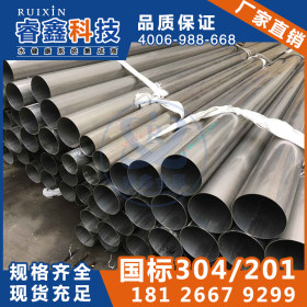 44.45厂家直销304不锈钢圆管 不锈钢卫生级管 广东不锈钢圆管生产