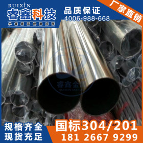 20.50不锈钢圆管 不锈钢圆管生产加工 佛山小口径不锈钢管批发