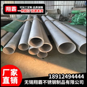 厂家供应优质不锈钢工业管304不锈钢工业管定制各类不锈钢工业管