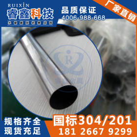 304国标厂家18.00不锈钢圆管 常规直销不锈钢圆管材 金属管材