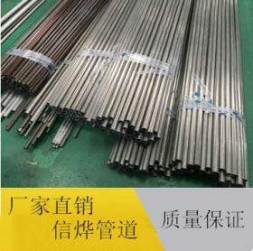 广东信烨生产304覆塑不锈钢水管保温薄壁不锈钢管卫生级输水管