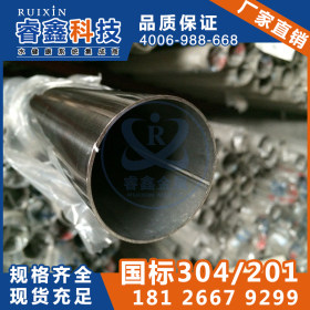 佛山睿鑫22.23不锈钢圆管厂家直供 国标304系列不锈钢圆管厂家