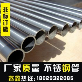 睿鑫 316l不锈钢焊管16*1.0 进口316不锈钢管供应 不锈钢圆管定制