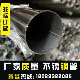 睿鑫316L不锈钢厚壁管 现货供应304不锈钢管材76.2*1.4 空心圆管