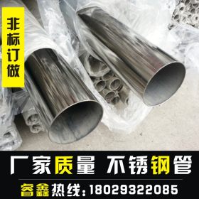 东北特钢批发 佛山厂家现货供应316L不锈钢管材10*0.8薄壁圆管