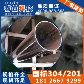 专业生产18.00口径不锈钢圆管 小口径光亮不锈钢圆管 优质管材