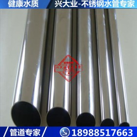 【兴大业管业】不锈钢薄壁304水管28.6*1.0mm  厂家现货