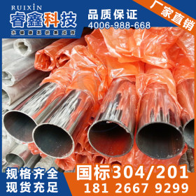 薄壁304不锈钢圆管现货订购 厂家直销104.78大口径304不锈钢圆管