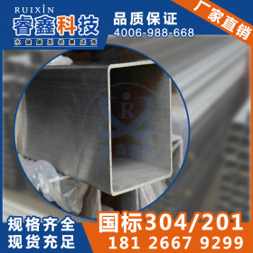 批发不锈钢矩管的价格 304不锈钢矩管75*100 非标定制的价格