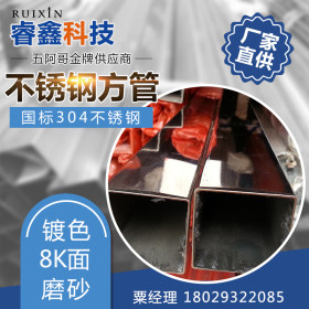 201不锈钢方管28*28*1.9 惠州不锈钢护栏方管厂家 光面不锈钢方管