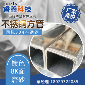 不锈钢方管价格 201不锈钢方管23*23*1.0促销 扬州不锈钢方通批发