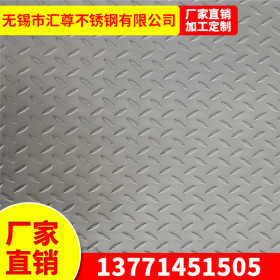 304不锈钢花纹板止滑板 304太钢比利时日本原装进口不锈钢花纹板