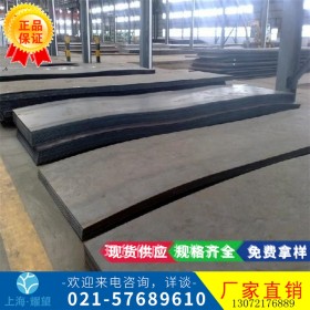 【耀望集团】现货供应WH70B高强度易焊接钢板 WH70B高强度钢板