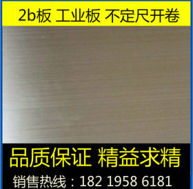 厂家直销201 304 316L不锈钢镜面板 不锈钢镜面板