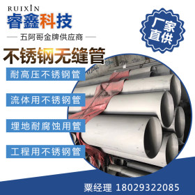 316L不锈钢无缝管 无缝大口径厚壁钢管426x5.0定制 无缝管生产厂