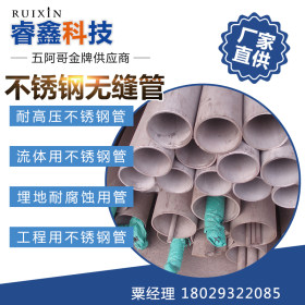 316l不锈钢管生产厂家 小口径冷拔无缝管22x4.0 广东不锈钢无缝管