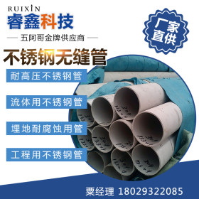 316l不锈钢管材 南京厚壁不锈钢管34x4.0 耐高压304不锈钢无缝管