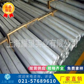 【耀望实业】供应进口X28W09KU冷作合金工具钢 品质保证 规格齐全
