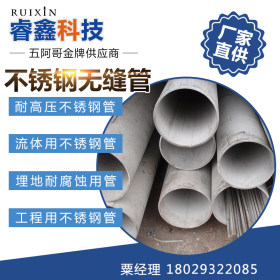 昆明316不锈钢管 大口径不锈钢无缝管529x4.0供应 排水工业圆管
