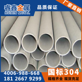 国标304不锈钢工业管 输送流体管管159*2.5mm 不锈钢污水管