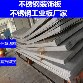 316L工业面不锈钢板 工业不锈钢板现货 达标316L 10mm不锈钢厚板