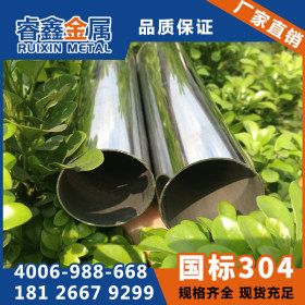 潍坊市304薄壁不锈钢水管 薄壁不锈钢水管42*1.2mm 国标水管现货