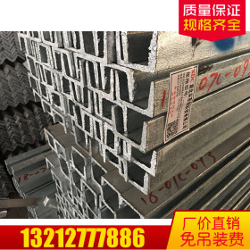 武汉钢材厂家批发 热镀锌槽钢 国标非标 规格齐全保证质量