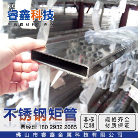 睿鑫201不锈钢矩形管 304不锈钢工业无缝管 15x60x1.4不锈钢扁管