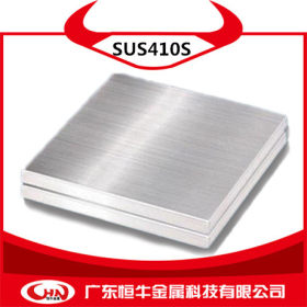 现货 410S不锈钢板 耐腐蚀SUS410s不锈钢卷板 含铅易切削钢