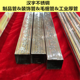 不锈钢管 304不锈钢管厂家 专业生产不锈钢制品管
