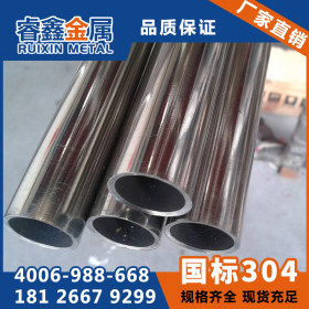 佛山不锈钢管厂 304不锈钢制品管27*2mm 非标定做不锈钢制品管