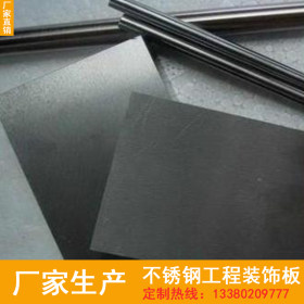 黑钛不锈钢蚀刻花纹板，黑钛不锈钢天花板 黑钛不锈钢装饰板
