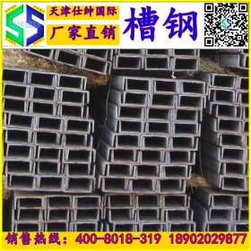 天津供应大量国标：  槽钢  品种齐全