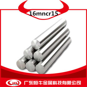 供应合金结构钢16MnCr15钢材 16MnCr15圆棒 16MnCr15钢板价格