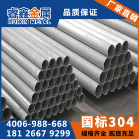 DN32的304不锈钢工业管材 耐腐化工流体专用 304不锈钢工业焊管