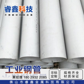 化工设备304不锈钢工业管 埋地排水管用108x5.0耐压工业无缝钢管