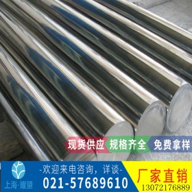 【耀望实业】供应2507 双相不锈钢棒 无室温脆性 耐腐蚀 质量保证
