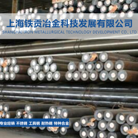 【铁贡冶金】经销美标AISI8630高强度合金结构钢圆钢圆棒规格齐全