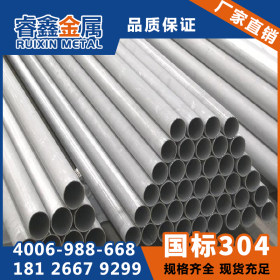 高要求304不锈钢工业无缝管 唐山304不锈钢无缝管 高压高温精轧管