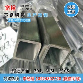 不锈钢方管规格15.88*15.88*1.5mm不锈钢方管202不锈钢方管价格表