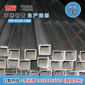 不锈钢方管的规格30*30*1.2mm不锈钢方管规格表不锈钢方管规格表