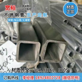 无缝不锈钢方管40*40*3.05mm不锈钢方管厂家不锈钢方管4040生产厂