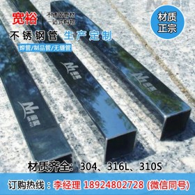 不锈钢方管重量表50*50*0.8mm316L不锈钢方管不锈钢方管生产厂家