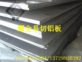 厂家批发6063铝合金厚板 6061铝板 高品质铝板 可氧化铝合金板